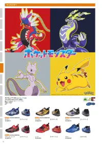 アサヒシューズ KC66801 ポケモン P112（ポケモン P112）ホワイト ポケモン P112 ホワイトスニーカータイプのポケモンデザインが新登場★特徴軽くて動きやすく、面ファスナー仕様で脱ぎ履きラクラク。アッパーのサイドには、ピカチュウのシルエットがさりげなくデザインされています。通園や通学にぴったりの一足です。仕様品番:KC66801品名:ポケモン P112（ポケモン P112）カラー:ホワイト 関連情報 カタログ 35ページ