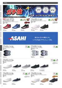 アサヒシューズ KE74943 アサヒ J045（アサヒ J045）ブラック アサヒ ガチ強 スニーカー ブラック丈夫で長持ち！靴の消耗が早いキッズ、ジュニアの味方「ガチ強」特徴お子様の靴が「すぐに破れて困る」という方、多いのでは？「ガチ強」は、つま先に硬質の「ガチ強ガード」を搭載。破損しやすいつま先を守ります。また、靴底は全面ラバーでとっても動きやすいんです。さらにアッパーは合皮を多く使用することで破れにくく少々の雨の日でも活躍します（防水ではありません）。中敷きも取外し可能なカップインソールなので、洗えるのもポイント。中敷きはかかとをしっかり包み込む形状で安定感バツグン。取り外しもできます。光を反射する素材を使用しているので、夕方や暗い場所でも安心。仕様品番:KE74943品名:アサヒ J045（アサヒ J045）カラー:ブラック 関連情報 カタログ 37ページ