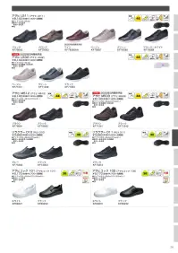 アサヒシューズ KF71341 アサヒ M533（アサヒM533）ブラウン アサヒ M533 ブラウン特徴・軽量設計・かかとを包み込む形状の中敷（取り外し可能）・かかと部に足の負担を和らげる衝撃吸収材を配置・光を反射する素材を使用・脱ぎ履きがしやすい内ファスナー付き仕様品番:KF71341品名:アサヒ M533（アサヒM533）カラー:ブラウン 関連情報 カタログ 38ページ