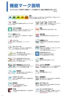 カタログ・関連情報