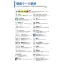 カタログ・関連情報 50