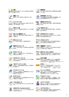 カタログ・関連情報