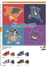 アサヒシューズ KD37162 ポケモン S04 ネイビー 大人気ポケットモンスターのスクールシューズです。■商品説明アッパーにはいろんな表情のピカチュウがいっぱい！お顔の種類がいくつあるか、わかるかな？©Nintendo･Creatures･GAME FREAK･TV Tokyo･ShoPro･JR Kikaku©Pokémon【お取扱いのご注意】●人工皮革・繊維1.柔らかい布に水を含ませて軽くふきながら汚れを落としていきます。2.軽く乾拭きし、人工皮革にはレザー用靴クリーナーを柔らかい布につけ、 薄く伸ばしながら汚れを拭き取ります。3.風通しの良い日陰で乾かします。 関連情報 カタログ 29ページ