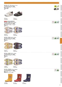 アサヒシューズ KD37361 ポケモン S06 ホワイト 関連情報 カタログ 34ページ