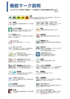 カタログ・関連情報