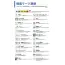 カタログ・関連情報 48