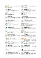 カタログ・関連情報