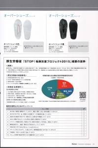 シモン OVERSHOES オーバーシューズ オーバーシューズシリーズ床を汚さないために靴の上から履くカバーです※この商品は、ご注文後のキャンセル・返品・交換ができませんので、ご注意下さいませ。※なお、この商品のお支払方法は、先振込（代金引換以外）にて承り、ご入金確認後の手配となります。 関連情報 カタログ 24ページ