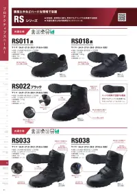 シモン RS022 RSシリーズ RS011黒 関連情報 カタログ 51ページ