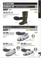 カタログ・関連情報