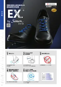 シモン EX11 EX11ブラック 関連情報 カタログ 13ページ