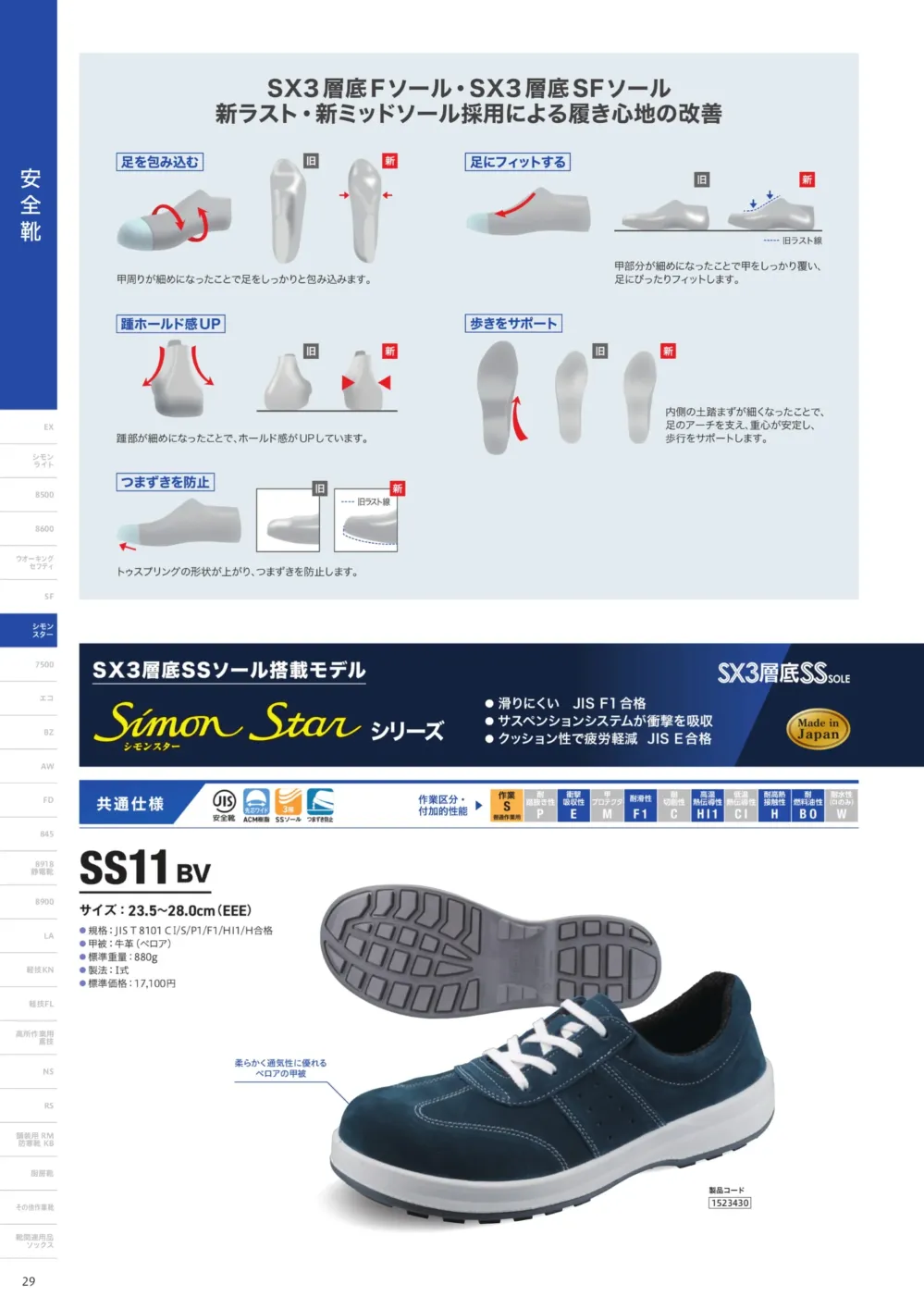 商品画像