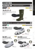 カタログ・関連情報