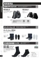 カタログ・関連情報