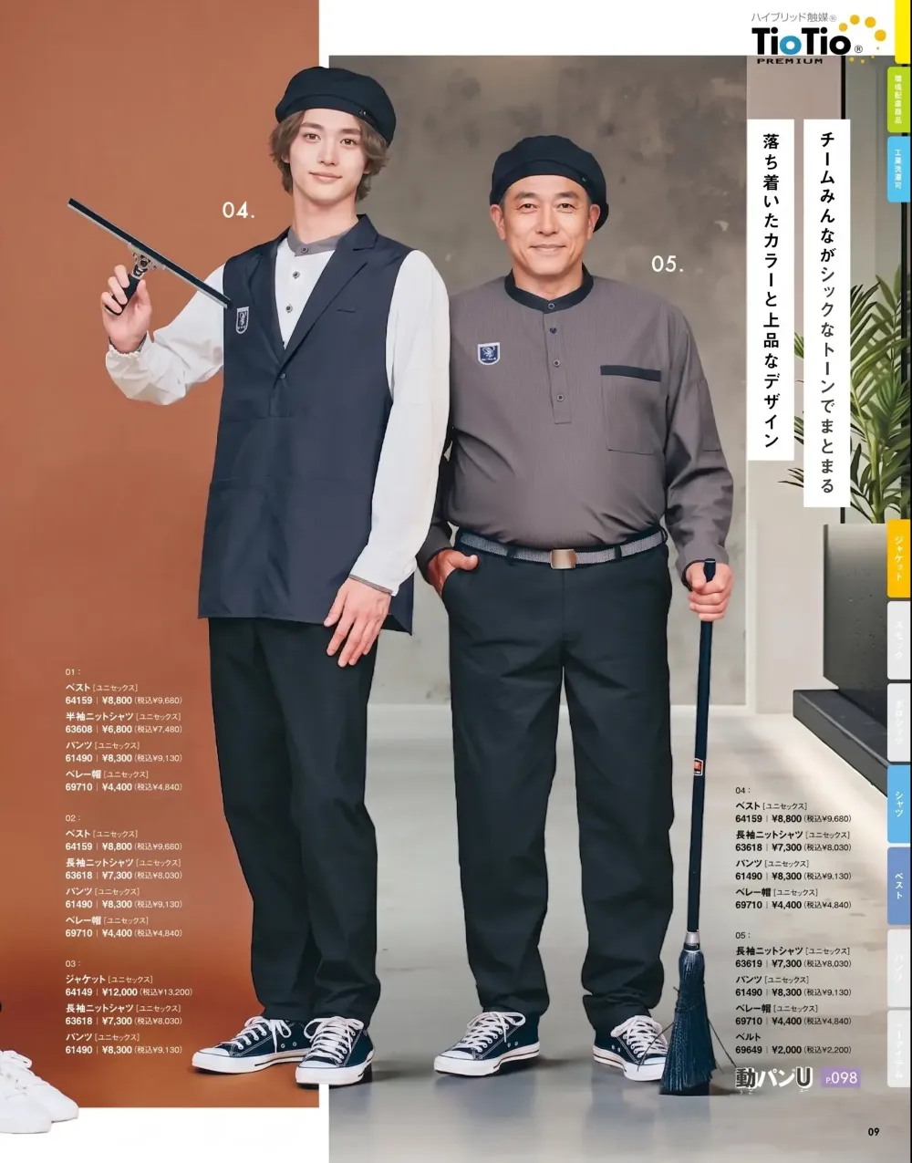 商品画像