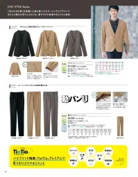 アイフォリー 64147 ジャケット(ユニセックス) 関連情報 カタログ 16ページ