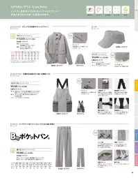 アイフォリー 61509 後ゴムパンツ(ユニセックス) 関連情報 カタログ 35ページ
