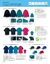 アイフォリー 69882 キャップ 関連情報 カタログ 72ページ