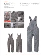 カタログ・関連情報