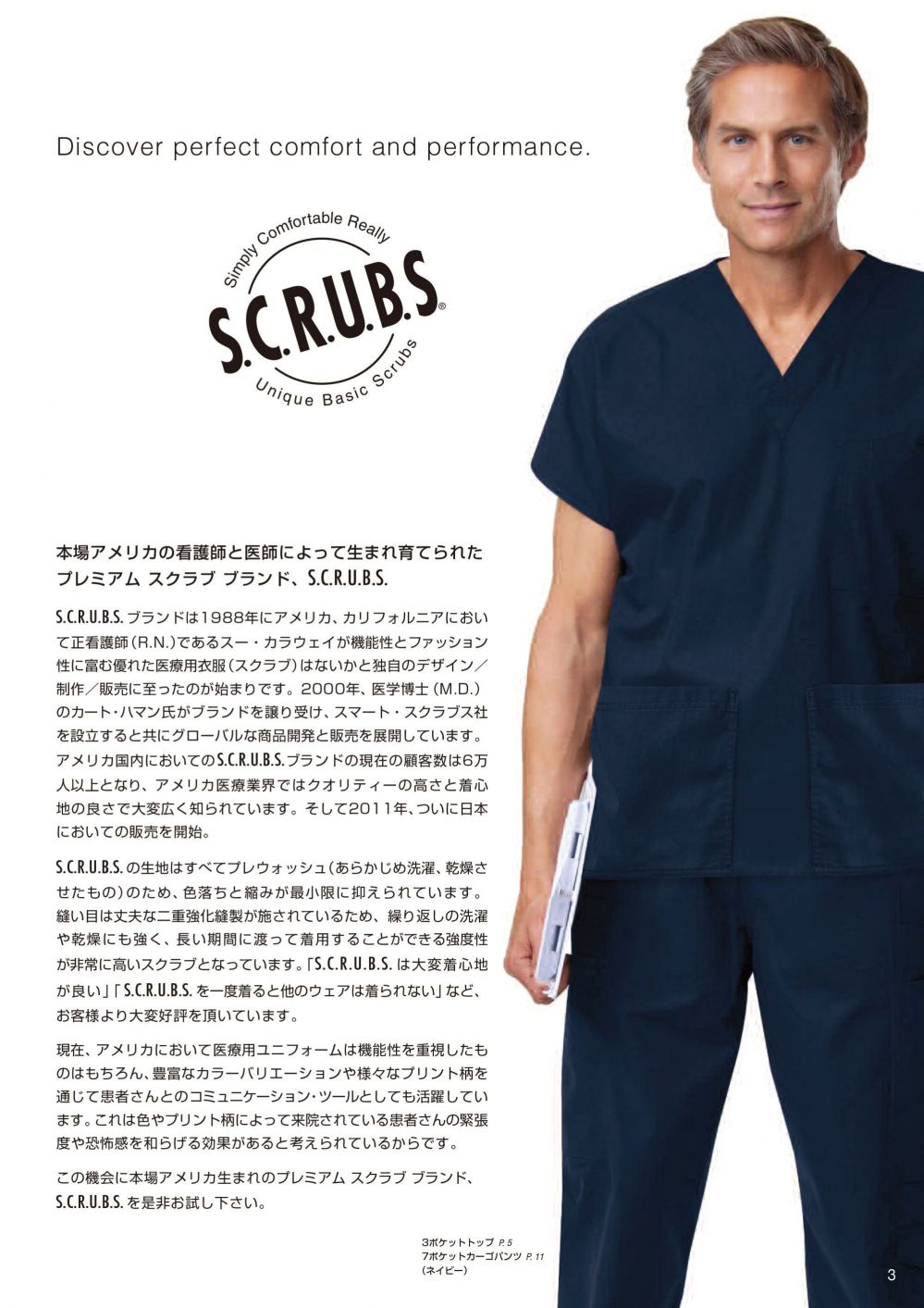 ユニフォーム1.COM 医療白衣com ドクターウェア SMARTSCRUBS 2014 パンツ（米式パンツ）スラックス スマートスクラブス  7ポケットカーゴパンツ（ロング（79cm）丈） Z1017-B