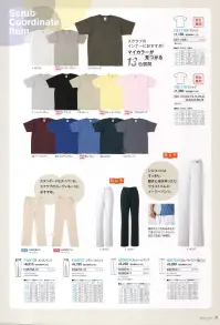 フォーク OE1116-64 Tシャツ スクラブのインナーにおすすめ！ 関連情報 カタログ 9ページ