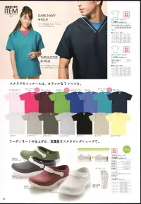 フォーク OE1116-45 Tシャツ スクラブのインナーには、カラフルなTシャツを。 関連情報 カタログ 20ページ