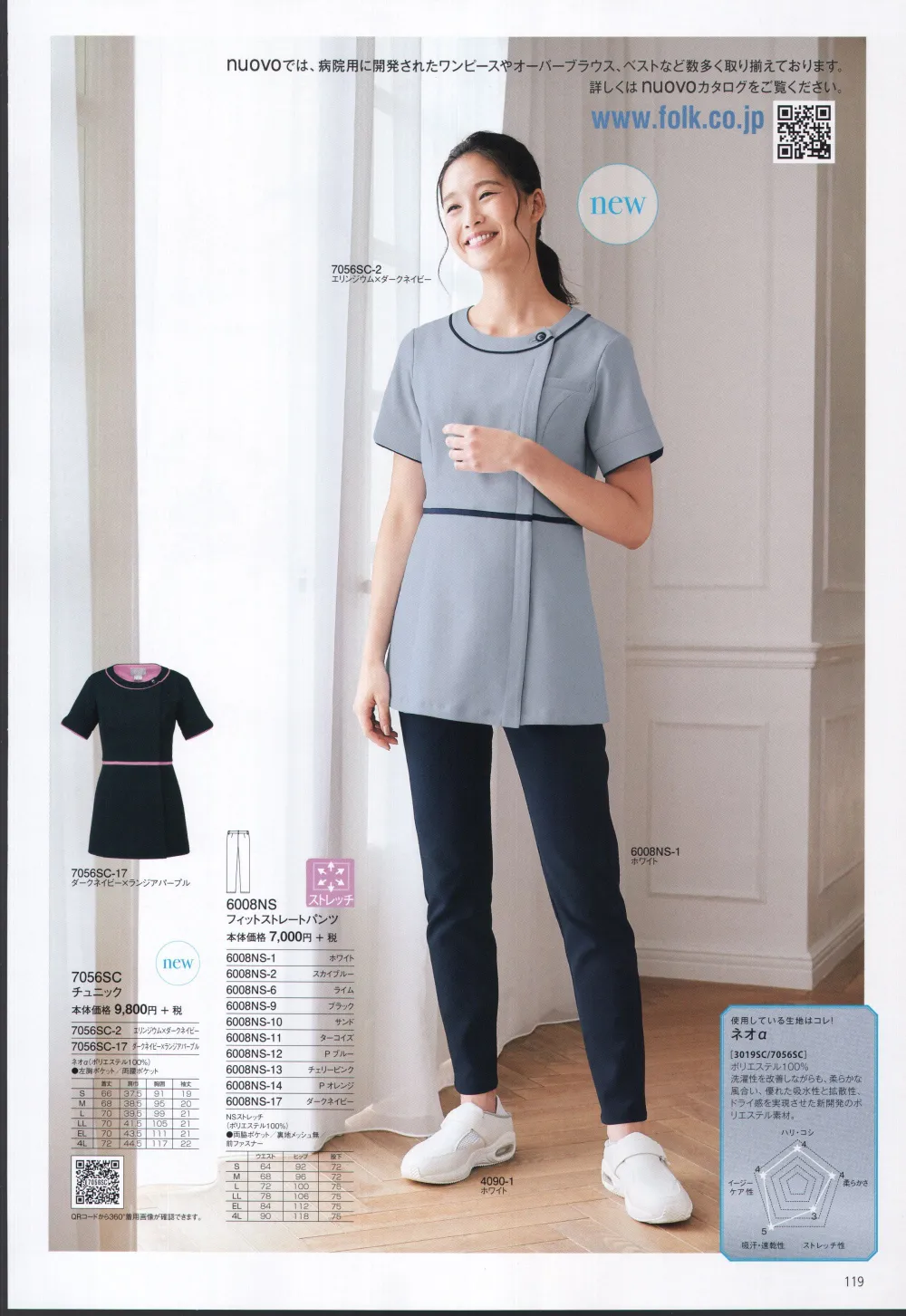 ユニフォーム1 フォークの半袖ワンピース 3019sc 2