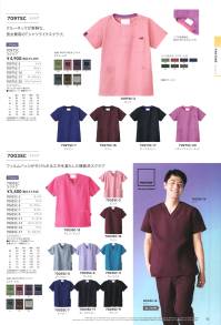 フォーク 7097SC-17 スクラブ T-ShirtsLikeSCRUB人気の7000SCのリブ丸首スタイルが登場!◎クルーネックが新鮮な、男女兼用のTシャツライクスクラブ。◎リブの肌側配色で胸元が気にならない工夫◎右袖にPANTONEオリジナルピスネーム付◎サイズ別カラーピスネーム付◎両腰ポケット付※男性基準のサイズ展開になっています。女性の方はワンサイズ下がおすすめです。 関連情報 カタログ 93ページ