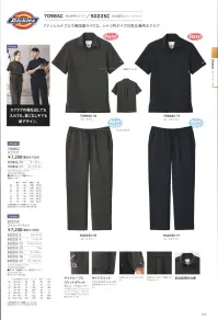 フォーク 7098SC-15 男女兼用スクラブ タフな現場を支え続けてきたDickies(ディッキーズ)はアメリカをはじめとする世界のワーカーたちに愛され続けているブランドです。Dickies(ディッキーズ)ならではの頑丈さに、日本の医療現場にふさわしいデザインにアレンジ。思いのままにフィジカルをトレスする機能ウエアで、アクティブに現場で活躍できるチームへ!●タフな現場ワークを支える優れた耐久性ワークウエアブランドならではの、タフな素材が魅力。過酷な現場ワークや何度も繰り返される洗濯にも優れた耐久性を発揮し、使い込むほどに風合いが増します。●動きやすく、ラフな着心地ドライタッチな風合いのストレッチ素材で、汗をかくほどのハードワークでも、快適に動けることを追求。洗いざらしのような独特の風合いも魅力です。●シーンを選ばないミニマムデザインどんな現場にも映えるシンプルなデザイン。軽快な現場ワークをサポートするギミックもポイントです。ワークシャツをイメージしたシャツ衿タイプ。介護士、訪問医療スタッフのスタイルアップにも。スクラブの裾を出しても入れても、着こなしキマる新デザイン。ファッショナブルで普段着ライクな、シャツ衿タイプの男女兼用スクラブ。◎サイドループとスリットポケット便利なループを備えたポケットは目立たないスリットタイプ。サージカルテープやハサミなどの収納にぴったり。左側にもポケット付。◎サイドスリット大きな体の動きでも突っ張り感を軽減するサイドスリット付。◎左袖にはディッキーズのロゴ◎背面のタック加工で動きやすさをサポート。◎前は釦開き仕様※男性基準のサイズ展開になっています。女性の方はワンサイズ下がおすすめです。 関連情報 カタログ 105ページ