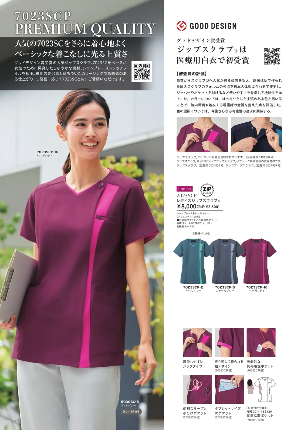 商品画像