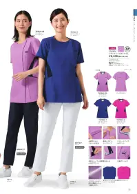 フォーク 7078SC-13 レディスジップスクラブ 衣服内に溜まった熱を外に逃がす機能を搭載。快適に動けるジップスクラブ®が登場。体の表面で温められた空気が上に昇る際に上昇気流を起こす煙突効果。日常動作や暑い時に行う衣服をばたつかせる動作で起こるふいご作用。ふたつの作用で衣類内にたまった熱を、衣服の裾から取り込む空気で肩甲骨の間に窪んだ位置に設けた開口部より外へ逃す構造にしました。■形状特徴・便利なループと携帯電話も入る小分けポケット持ち運ぶ機会の多い携帯電話の収納ポケット付き。腰にループが付いているので、サージカルテープやはさみなど小物類の収納にも便利です。・着脱しやすいジップタイプ羽織るタイプは、かぶるタイプに比べて着脱がしやすく、メイクなどが付きにくいのも特徴です。・タブレットサイズのポケット持ち運びに便利なタブレットが入るサイズの左右ポケット付き。・ベンチレーション部分の裏地メッシュ空気が抜けるだけでなく、より熱がこもらないメッシュ生地を採用。・伸縮性のよいストレッチ生地・背中もにっこりハッピーな白衣業界初！スマイルホール（ベンチレーション開口部）特許・実用新案申請中 関連情報 カタログ 55ページ