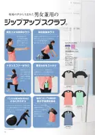 カタログ・関連情報