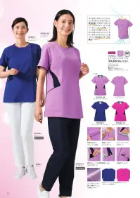 フォーク 7078SC-13 レディスジップスクラブ 衣服内に溜まった熱を外に逃がす機能を搭載。快適に動けるジップスクラブ®が登場。体の表面で温められた空気が上に昇る際に上昇気流を起こす煙突効果。日常動作や暑い時に行う衣服をばたつかせる動作で起こるふいご作用。ふたつの作用で衣類内にたまった熱を、衣服の裾から取り込む空気で肩甲骨の間に窪んだ位置に設けた開口部より外へ逃す構造にしました。■形状特徴・便利なループと携帯電話も入る小分けポケット持ち運ぶ機会の多い携帯電話の収納ポケット付き。腰にループが付いているので、サージカルテープやはさみなど小物類の収納にも便利です。・着脱しやすいジップタイプ羽織るタイプは、かぶるタイプに比べて着脱がしやすく、メイクなどが付きにくいのも特徴です。・タブレットサイズのポケット持ち運びに便利なタブレットが入るサイズの左右ポケット付き。・ベンチレーション部分の裏地メッシュ空気が抜けるだけでなく、より熱がこもらないメッシュ生地を採用。・伸縮性のよいストレッチ生地・背中もにっこりハッピーな白衣業界初！スマイルホール（ベンチレーション開口部）特許・実用新案申請中 関連情報 カタログ 70ページ