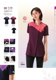 フォーク HI712-16 レディスジップスクラブ Ladies ZIP スクラブ HI712美しさと機能性を兼ね備えたレディース医療用ウェアです。動きやすさにこだわった独自のストレッチ設計と、女性らしいシルエットを実現したジップスクラブ。メイクや髪型を崩さず着脱ができる実用的なデザインです。特徴・ストレッチ素材採用で体の伸縮方向に合わせた動きやすい設計・ウエストまわりを絞ったデザインで女性らしいシルエットを演出・ジップ仕様でメイクや髪型を崩さず着脱可能・携帯電話ポケットと肩ループ付きで機能性も充実・左胸ポケットと右側の便利なループ付小分けポケットを装備・袖の動きをセーブする袖下ゴムで作業中の邪魔になりにくい・フェミニンな花柄裏地で女性らしさを表現仕様・品番:HI712・素材:ポリエステル100％・カラー:バーガンディ×リリスピンク(HI712-16)、ダークネイビー×マロウ(HI712-17)※4Lサイズは受注生産となります。ご注文後のキャンセル・返品・交換ができませんので、ご注意下さいませ。※受注生産品のお支払方法は、先振込（代金引換以外）にて承り、ご入金確認後の手配となります。 関連情報 カタログ 81ページ