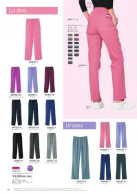 フォーク 6012SC-2 レディスストレートパンツ PANTONE®すっきりはけて、キレイシルエット。●総ゴム、ウエスト紐入り。●両脇ポケット付き。●PANTONEオリジナルピスネーム付きの後ろポケット付き。※SS、5L、6Lサイズは受注生産となります。ご注文後のキャンセル・返品・交換ができませんので、ご注意下さいませ。※受注生産品のお支払方法は、先振込（代金引換以外）にて承り、ご入金確認後の手配となります。 関連情報 カタログ 106ページ