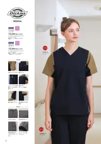フォーク 5036SC-10 パンツ 5036SC パンツ高いストレッチ性と機能性を兼ね備えたDickiesの作業用パンツです。全方向に伸縮するオールフレックスマルチストレッチツイル素材を採用し、屈伸作業が多い現場でもストレスなく動けます。タフさと快適さを両立したワークウェアです。特徴・高ストレッチ素材で屈伸がラクで膝にフィットし、つっぱりにくい快適な履き心地・オールフレックスマルチストレッチツイル採用でどんな動きにも対応・センタープレス風ピンタックでスタイリッシュな見た目と同時に機能性を確保・遮熱/UVカット機能も備え、工業用洗濯にも対応・両脇ポケット/左右後ポケット/右脇ポケットで便利な収納スペースを確保・ユニセックスデザインで男女問わず着用可能仕様・品番:5036SC・カラー:ベージュ(10)、ガンメタ(5)、ダークネイビー(17)、ブラック(9) 関連情報 カタログ 120ページ