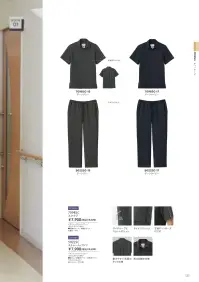 フォーク 5022SC-17 男女兼用ストレートパンツ タフな現場を支え続けてきたDickies(ディッキーズ)はアメリカをはじめとする世界のワーカーたちに愛され続けているブランドです。Dickies(ディッキーズ)ならではの頑丈さに、日本の医療現場にふさわしいデザインにアレンジ。思いのままにフィジカルをトレスする機能ウエアで、アクティブに現場で活躍できるチームへ!●タフな現場ワークを支える優れた耐久性ワークウエアブランドならではの、タフな素材が魅力。過酷な現場ワークや何度も繰り返される洗濯にも優れた耐久性を発揮し、使い込むほどに風合いが増します。●動きやすく、ラフな着心地ドライタッチな風合いのストレッチ素材で、汗をかくほどのハードワークでも、快適に動けることを追求。洗いざらしのような独特の風合いも魅力です。●シーンを選ばないミニマムデザインどんな現場にも映えるシンプルなデザイン。軽快な現場ワークをサポートするギミックもポイントです。ワークシャツをイメージしたシャツ衿タイプ。介護士、訪問医療スタッフのスタイルアップにも。スクラブの裾を出しても入れても、着こなしキマる新デザイン※男性基準のサイズ展開になっています。女性の方はワンサイズ下がおすすめです。 関連情報 カタログ 127ページ