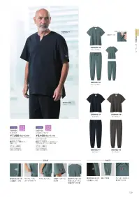 フォーク 5031SC-15 ジョガーパンツ スクラブにフィットする「動きやすく合わせやすい」ジョガーパンツ。■Dickies（ディッキーズ）タフな現場を支え続けてきたDickies（ディッキーズ）はアメリカをはじめとする世界のワーカーたちに愛され続けているブランドです。Dickies（ディッキーズ）ならではの頑丈さに、日本の医療現場にふさわしいデザインにアレンジ。思いのままにフィジカルをトレスする機能ウエアで今、必要とされる現場へ動き出そう！ 関連情報 カタログ 129ページ