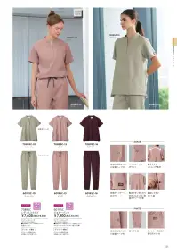 フォーク 7089SC-13 レディススクラブ スタンドカラー・スキッパータイプ＆女性らしいシルエットが新鮮。スクラブの裾をパンツINでもOUTでもどっちも着こなしキマる新デザイン。■Dickies（ディッキーズ）タフな現場を支え続けてきたDickies（ディッキーズ）はアメリカをはじめとする世界のワーカーたちに愛され続けているブランドです。Dickies（ディッキーズ）ならではの頑丈さに、日本の医療現場にふさわしいデザインにアレンジ。思いのままにフィジカルをトレスする機能ウエアで今、必要とされる現場へ動き出そう！ 関連情報 カタログ 131ページ