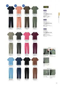 フォーク 7033SC-23 スクラブ Dickies 7033SC スクラブ医療現場のプロフェッショナルに選ばれるDickies Medicalシリーズのユニセックススクラブです。豊富なカラーバリエーションと機能的なデザインで、快適な着心地と高い実用性を両立させた医療用ウェアです。アメリカをはじめ世界中のワーカーに愛されるDickiesブランドの確かな品質をお届けします。特徴・左袖にDickiesロゴ入りポケット付きで小物収納に便利・両脇ポケットで収納力抜群の設計・伸縮性に優れたナチュラルストレッチ素材で動きやすさを実現・豊富な12色展開で職場やチームのカラーコーディネートに対応・スクラブとパンツを組み合わせたセットアップスタイルが可能。 関連情報 カタログ 139ページ