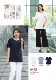 フォーク 7102SC-2 レディススクラブ ウエストのタブで、女性らしくメリハリのあるシルエットにパイピングの配色がデザインポイント・襟ぐりパイピング・ウエストベルト上品な色合いの配色パイピングがデザインポイント・左胸ポケット付・左右にポケット付・ストレッチ性のある素材通気性がよく､伸縮性のある素材を背中の部分に採用｡抱きかかえなど大きな動きがしやすく、肌にまとわりつかないさらっとした着心地です。・着脱しやすいジップタイプ着脱がしやすく、メイクなどが付にくいのも特徴です。 関連情報 カタログ 187ページ