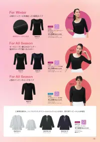 フォーク 9001-9 レディスカットソー(7.5分丈) 日本のスクラブ市場を先行するフォークが2年間の研究の末にたどりついた医療現場のためのスクラブインナー登場！●すっきりすべてのスクラブにマッチした美しいデコルテライン。ヘアスタイルの崩れも少ない幅広で脱着しやすい襟ぐりは、どのスクラブにも合わせやすいデザイン。首元からはみだす部分がないので、どのシリーズのスクラブを着用しても美しいデコルテを演出します。●ゆったり程よいゆるみが空気層を作り、動きやすく、あたたかい。空気層があることで保温性をアップ。また、着丈を少し長めにすることで、お腹や背中の冷えたい策も万全。●ぴったり現役医療従事者からヒアリングし、医療現場に適合した袖部の工夫。手洗いの回数の多い医療現場。腕まくりしてもずり落ちてこない。袖口のたるみもおこりにくいフィット感。7.5分丈の絶妙な袖丈が医療現場にマッチ。・多くの医療従事者の方々に実際に着用していただき、理想的なデザインを実現。・フォークすべてのタイプのスクラブにマッチするように設計されたデザイン。・手洗いの多い医療従事者に対して配慮した袖丈。また、袖をめくっても落ちにくい袖口のデザイン。・フォークのスクラブとマッチした襟ぐり。ミリ単位での修正を繰り返しました。※この商品はご注文後のキャンセル、返品及び交換は出来ませんのでご注意下さい。※なお、この商品のお支払方法は、先振込（代金引換以外）にて承り、ご入金確認後の手配となります。 関連情報 カタログ 199ページ