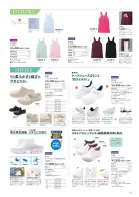 カタログ・関連情報