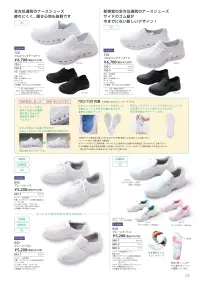 フォーク 842-1-30 プレーンレース（30.0センチ） クッション性もはき心地もGOOD！！※こちらの商品の他のサイズは、品番「842-1」になります。 関連情報 カタログ 215ページ