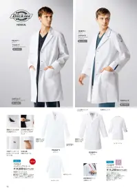 フォーク 1544LF-1 メンズシングルコート 関連情報 カタログ 56ページ