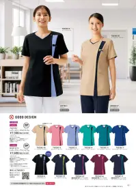 フォーク 7023SC-9 レディスジップスクラブ 関連情報 カタログ 93ページ