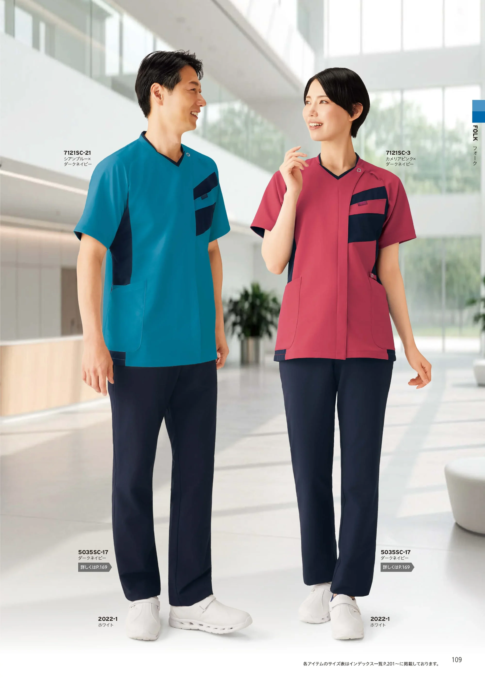 フォーク 7121SC-3 ジップスクラブ&reg; 関連情報 カタログ 109ページ