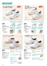 フォーク 365-1 ナースクイック 関連情報 カタログ 188ページ