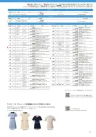 カタログ・関連情報