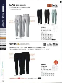 桑和 50030 カーゴパンツ ・綿高混率の9.7ozストレッチデニムを使用・製品洗いによるソフトな風合いと防縮性・動きやすさを追求した高いストレッチ性・不快なニオイを軽減するデオドラントテープ付き●デニム製品取扱上のご注意・汗や雨などで濡れた時、また強く擦れた場合、摩擦により他の衣類等に着色する事があります。特に白物との着用はお避けください。・染料の性質上、白物と一緒に洗うと着色することがありますので他の物とは一緒に洗わないでください。・柔軟剤の使用はお避け下さい。・洗濯による縮みや型崩れがおこります。軽減の為にも洗濯後すぐに取り出し、形を整えて陰干しをお奨めします。・同一商品でも色落ち感、収縮率に大きく差が出る事があります。・タンブラー乾燥機の使用はお避け下さい。※こちらの商品は取り寄せのため、ご注文から商品お届けまでに約4～5営業日（土日祝祭日除く）程の期間をいただいております。  関連情報 カタログ 152ページ